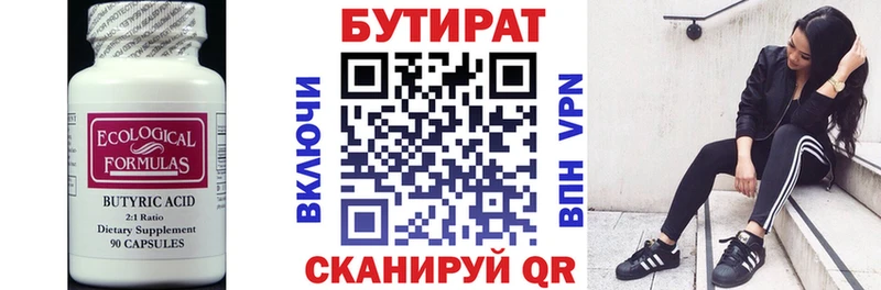 БУТИРАТ BDO  купить наркотики цена  Чердынь 