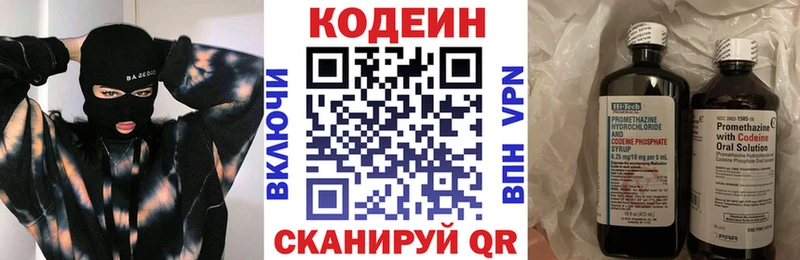 купить закладку Чердынь Кодеин напиток Lean (лин)