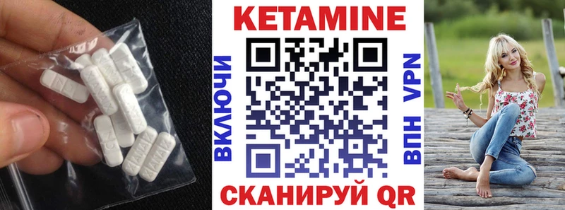 КЕТАМИН VHQ Чердынь
